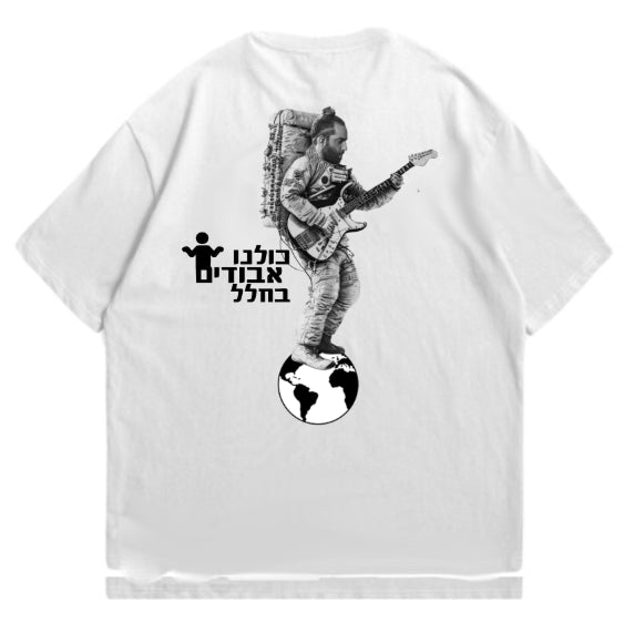 לונה פארק בחלל