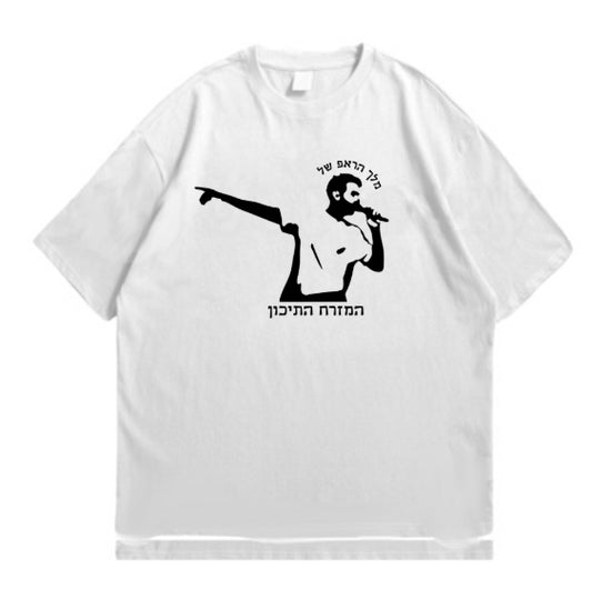 מלך הראפ של המזרח התיכון